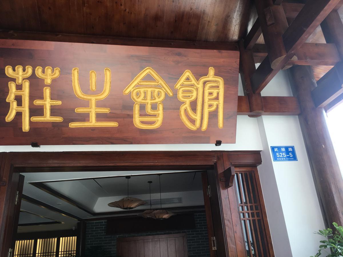 Zhangjiajie Zhuangzhu Boutique Hotel エクステリア 写真